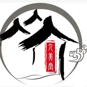 九美堂沐足汇 title=