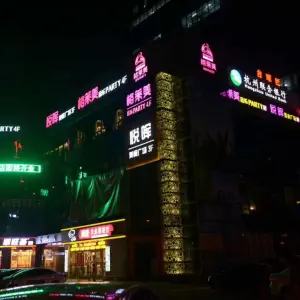 格莱美KTV（中沙金座店） title=