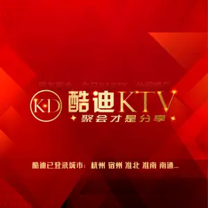 酷迪KTV（吾悦广场店）