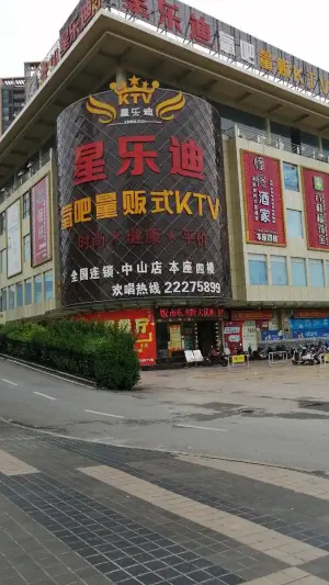 星乐迪量贩KTV title=