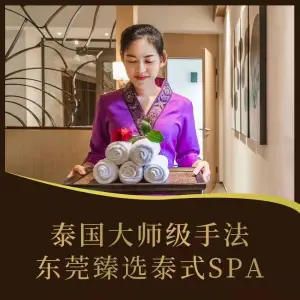 泰临门·正宗泰式按摩SPA（东城店） title=