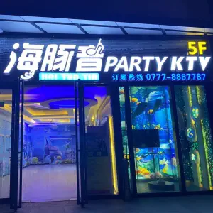 海豚音PARTY KTV（吾悦店） title=