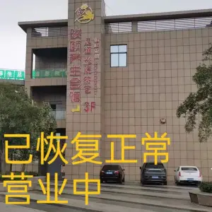 艾尚骏颐足道（新天地店） title=