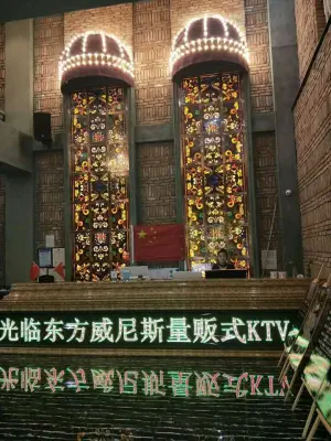 东方威尼斯量贩式ktv title=