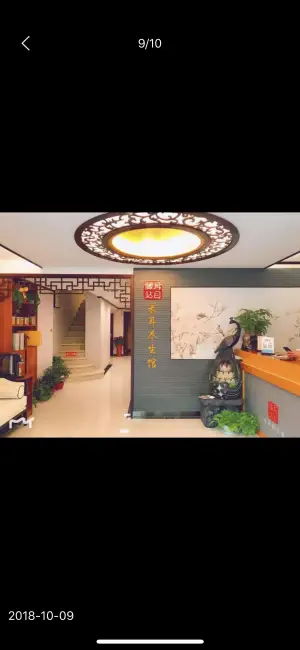 耳目驿站采耳养生馆（万达广场店） title=