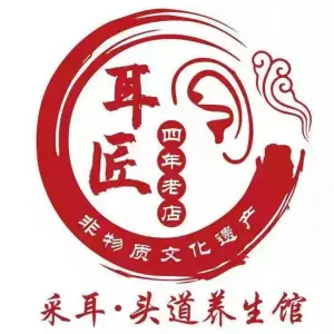 耳匠采耳·头道养生馆（龙湖店） title=