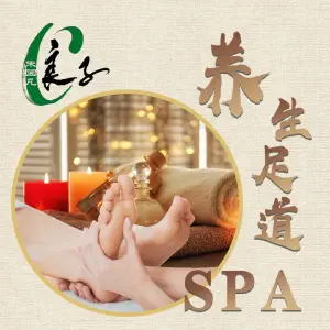 良子足道·按摩SPA（黄寺店） title=