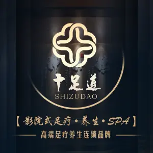 十足道（德阳店）的logo