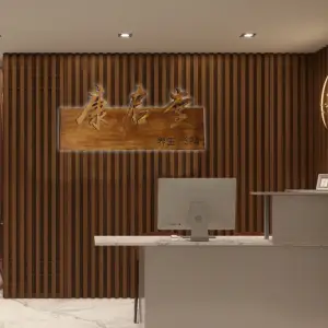 康启堂（中珠店） title=