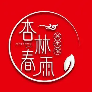 杏林春雨养生馆（南屏店） title=