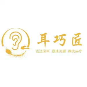 耳巧匠古法采耳（洪家楼店） title=