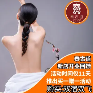 泰古道·忆时光采耳美体生活馆的logo