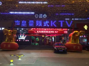 声皇量贩式KTV title=