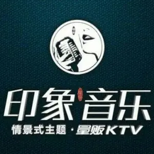 印象音乐KTV（港龙城店） title=