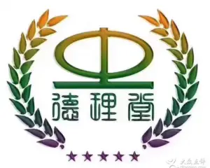 德理堂美容养生会所（桃苑店） title=