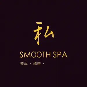 私SMOOTH SPA养生按摩 title=