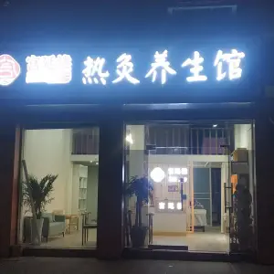 宫延楼小儿推拿热灸养生馆 title=