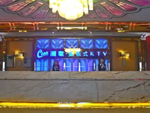 潮歌量贩式KTV（海口店）