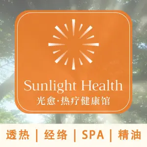 光愈热疗·SPA·按摩