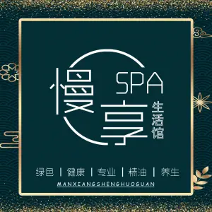 慢享SPA·采耳（光谷店）