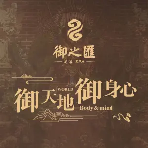 御之汇（嘉善世博店） title=