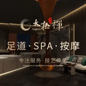 太极禅·泰梵宫足道SPA（未来旗舰店） title=