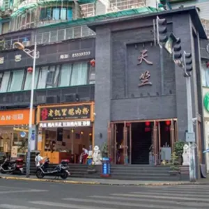 天竺足疗养生馆 title=