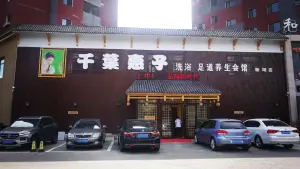 千葉惠子（新湖店）的logo