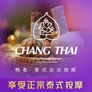 畅泰·changspa泰式古法按摩（中贸店） title=