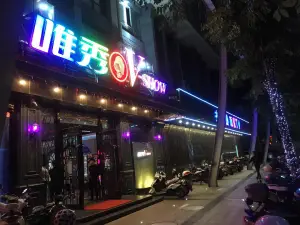 唯秀量贩式ktv（兴化店）