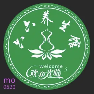 六六养生馆 title=