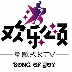 欢乐颂量贩式KTV（石景山万商店） title=