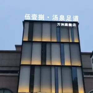 518足道的logo