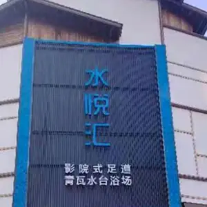 水悦汇影院式足道（潞城店）