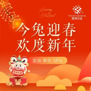 云境影视足浴（朗成店） title=