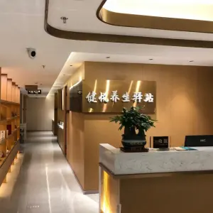 健悦养生驿站（东莞创意大街店） title=