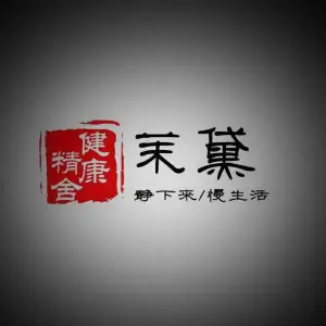 茉黛禅茶头疗SPA的logo