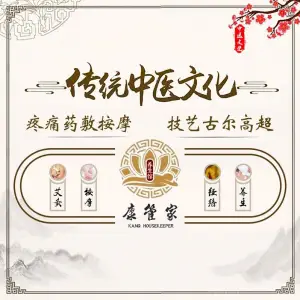 南京同仁堂康管家养生馆 title=