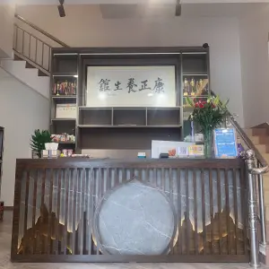 康正盲人按摩养生馆（新桂北路店） title=