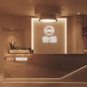 空离SPA•轻奢推拿（保利天禧店） title=