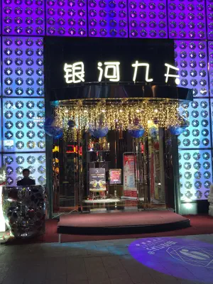 银河九天（佳兆业店） title=