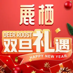 DEER ROOST鹿栖（友谊商厦店） title=