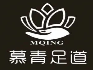 慕青足道（大港店）的logo
