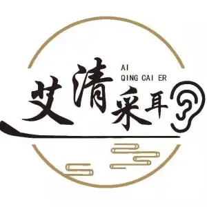 艾清采耳（联发店）的logo