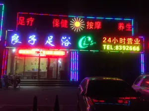 良子足浴（艳阳路店） title=