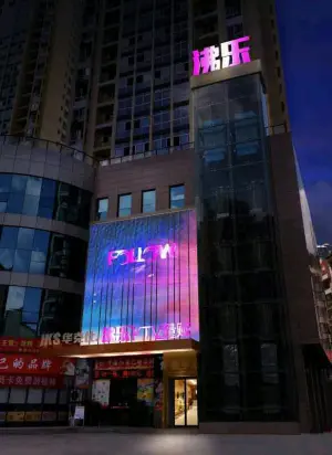 沸乐量贩式KTV（八里岗店）