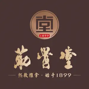 筋骨堂热敷推拿按摩（东晓南店） title=