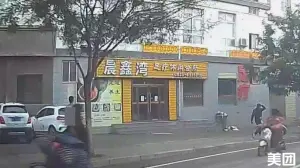 晨鑫湾足疗休闲会所（青花园小区店） title=