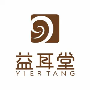 益耳堂（诚信店）的logo