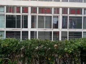 天津市滨海新区运泽盲人按摩中心